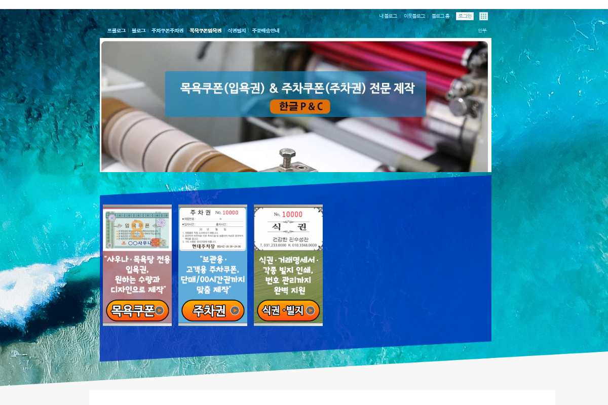 네이버 홈페이지형 블로그