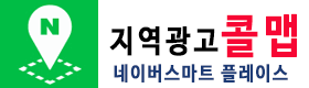 콜맵하단로고