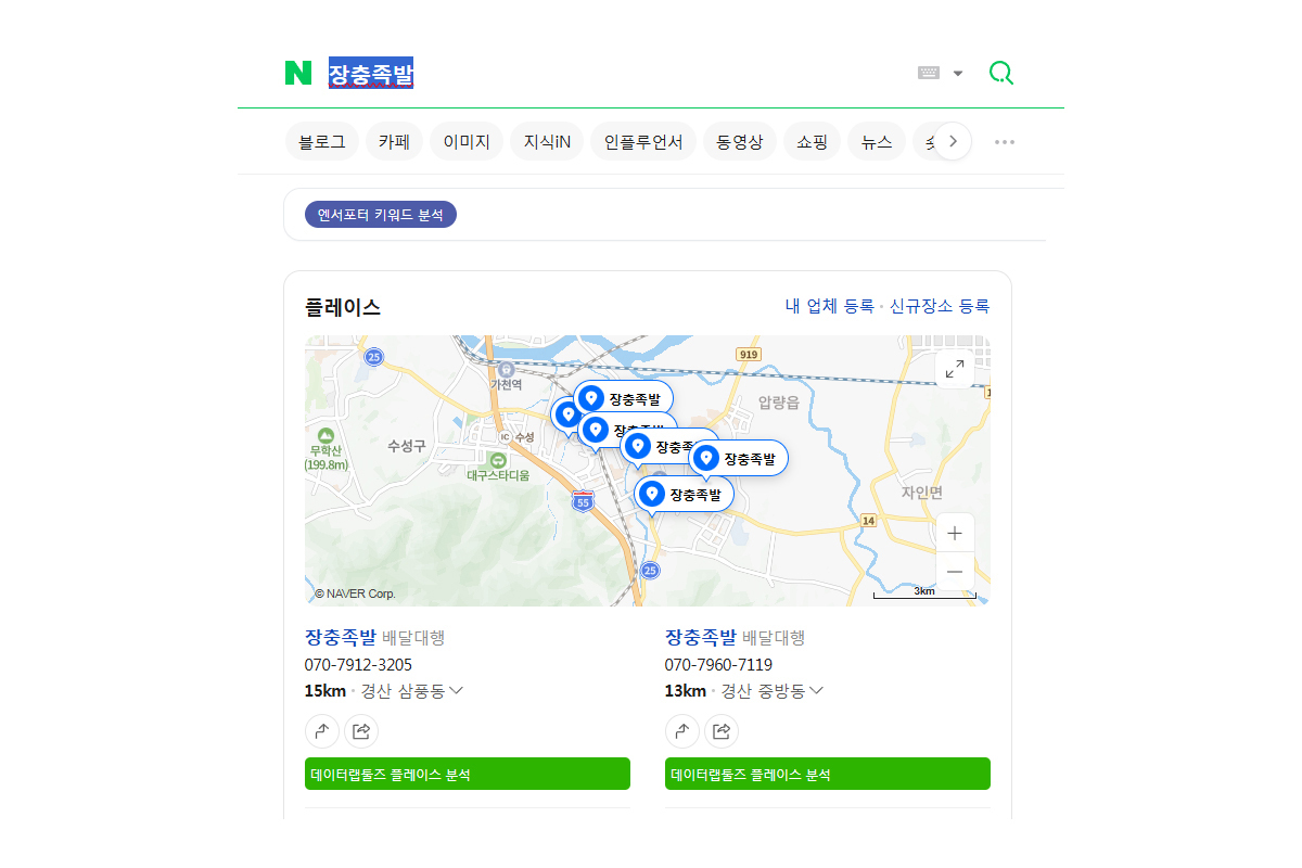 무료 진단 리포트 예시 화면