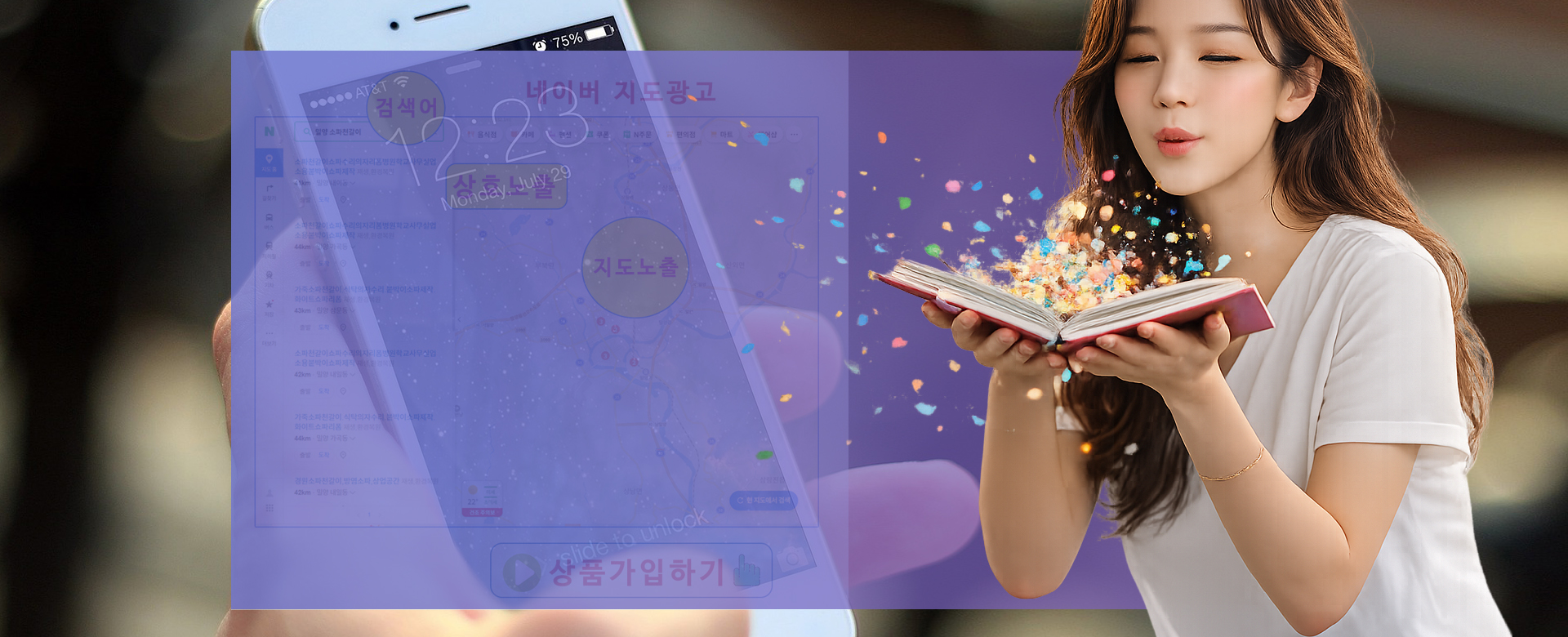 네이버 검색최적화 SEO 서비스